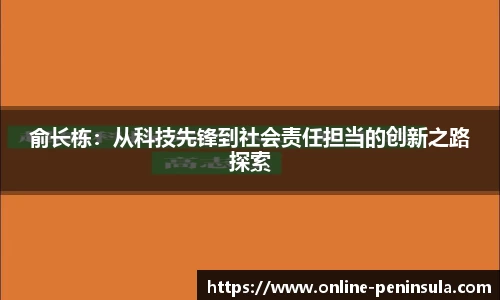 半岛体育